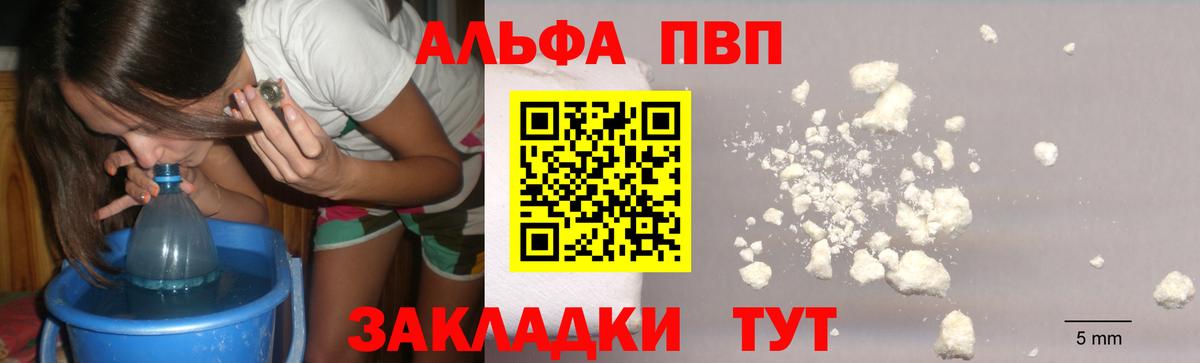 Тюмень  Alpha-PVP  APVP крисы CK  Вход с VPN  Alpha PVP VHQ 