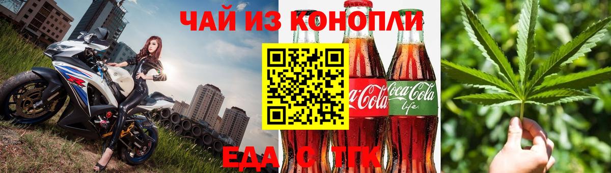 Тюмень  Печенье с ТГК марихуана  Вход с VPN 