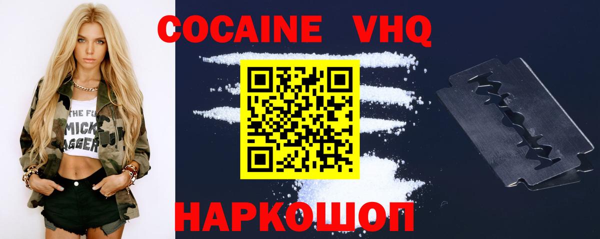COCAIN Эквадор  Вход с VPN  Тюмень  КОКАИН 98% 