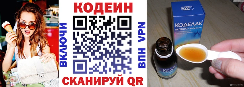 Кодеин напиток Lean (лин) Тюмень