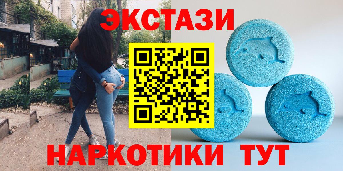 Экстази mix  Экстази XTC  Вход с VPN  маркетплейс наркотические препараты  Тюмень 