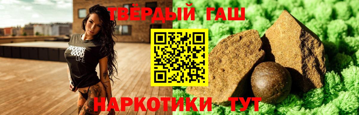 Гашиш 40% ТГК  Гашиш  Вход с VPN  Тюмень  ГАШИШ Ice-O-Lator 