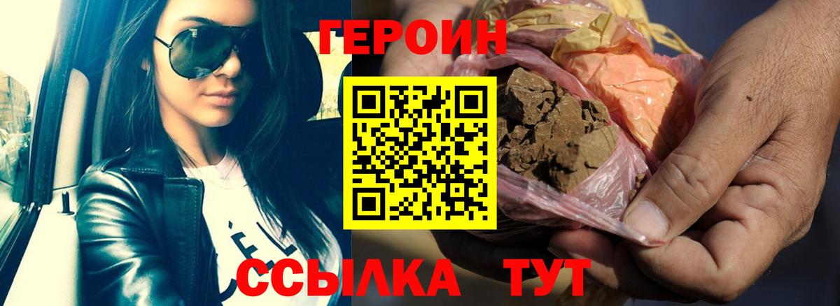 ГЕРОИН гречка  Вход с VPN  Тюмень 
