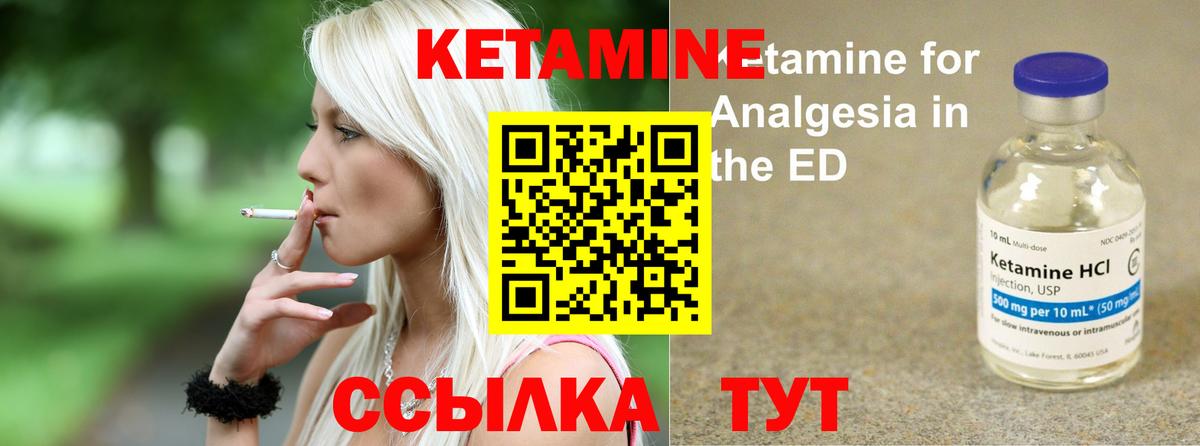 КЕТАМИН VHQ  Вход с VPN  Тюмень 
