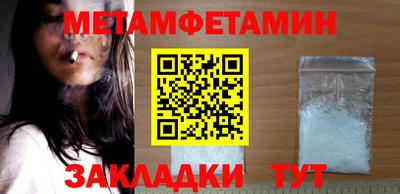метамфетамин Славянск-на-Кубани