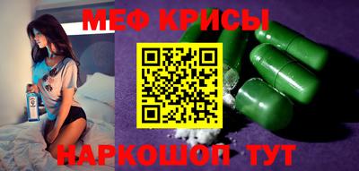 метамфетамин Славянск-на-Кубани