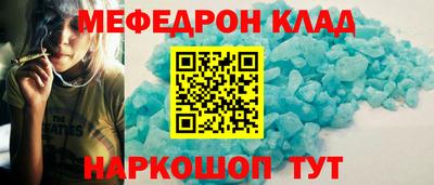 метамфетамин Славянск-на-Кубани