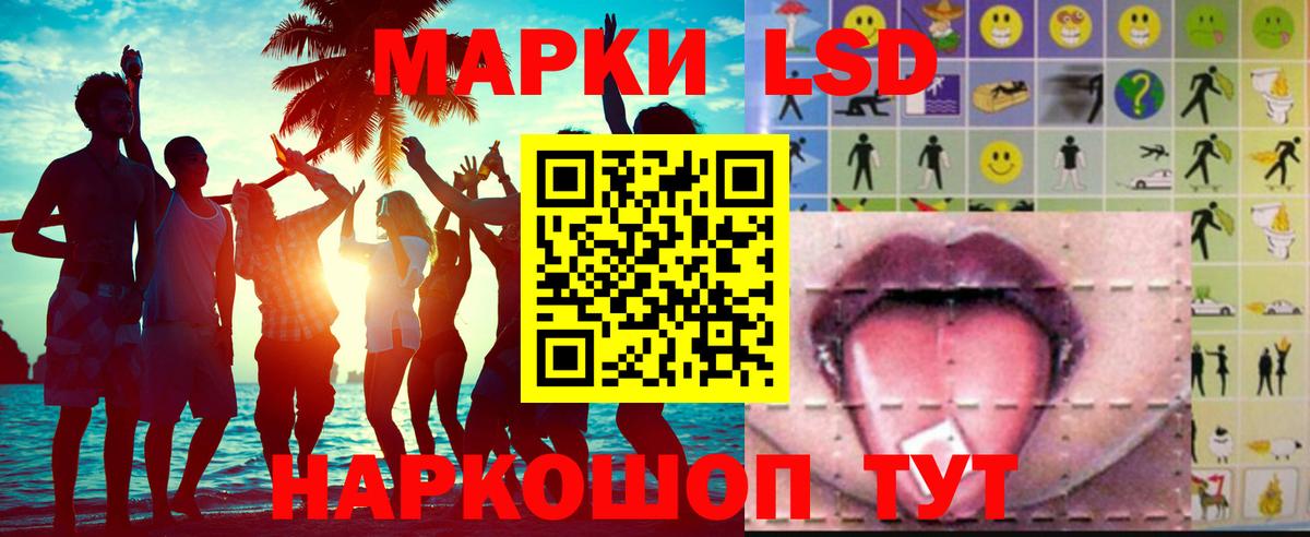 LSD-25 экстази кислота Тюмень