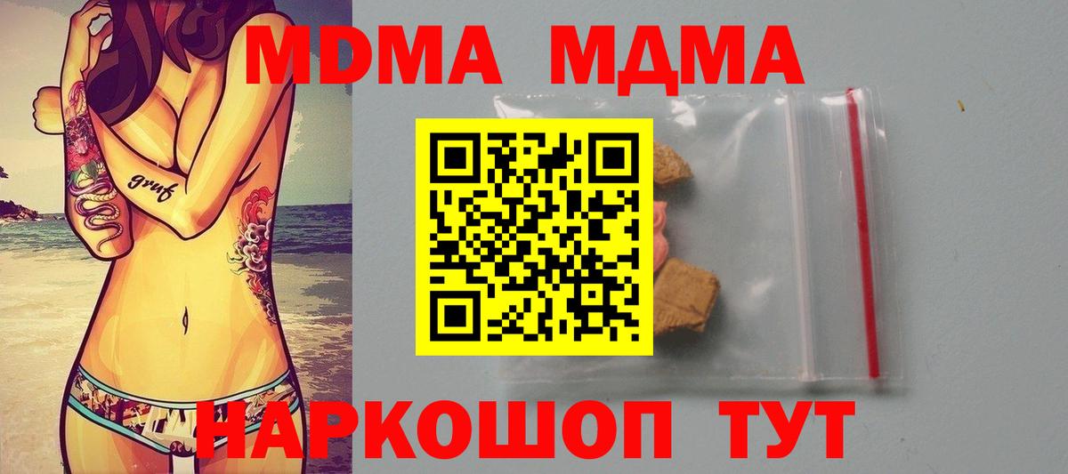 МДМА молли  Вход с VPN  Тюмень 
