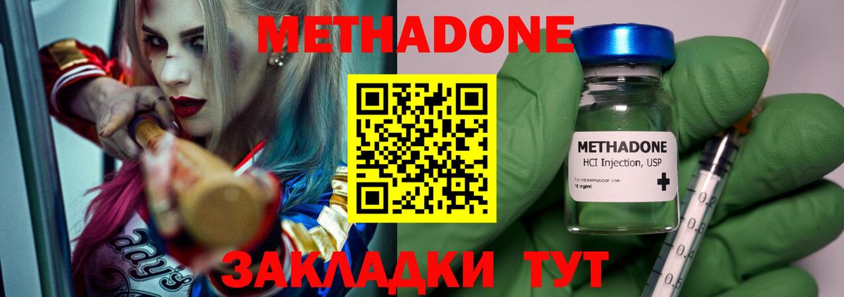 Метадон белоснежный Тюмень