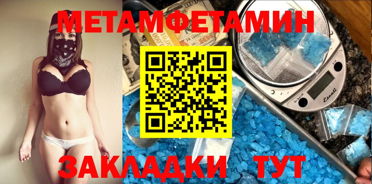 МЕТАМФЕТАМИН мет  МЕТАМФЕТАМИН мет  Тюмень  Вход с VPN 
