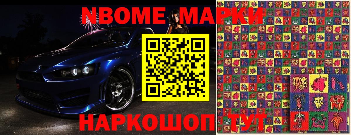 Тюмень  Наркотические марки 1,5мг  Вход с VPN 