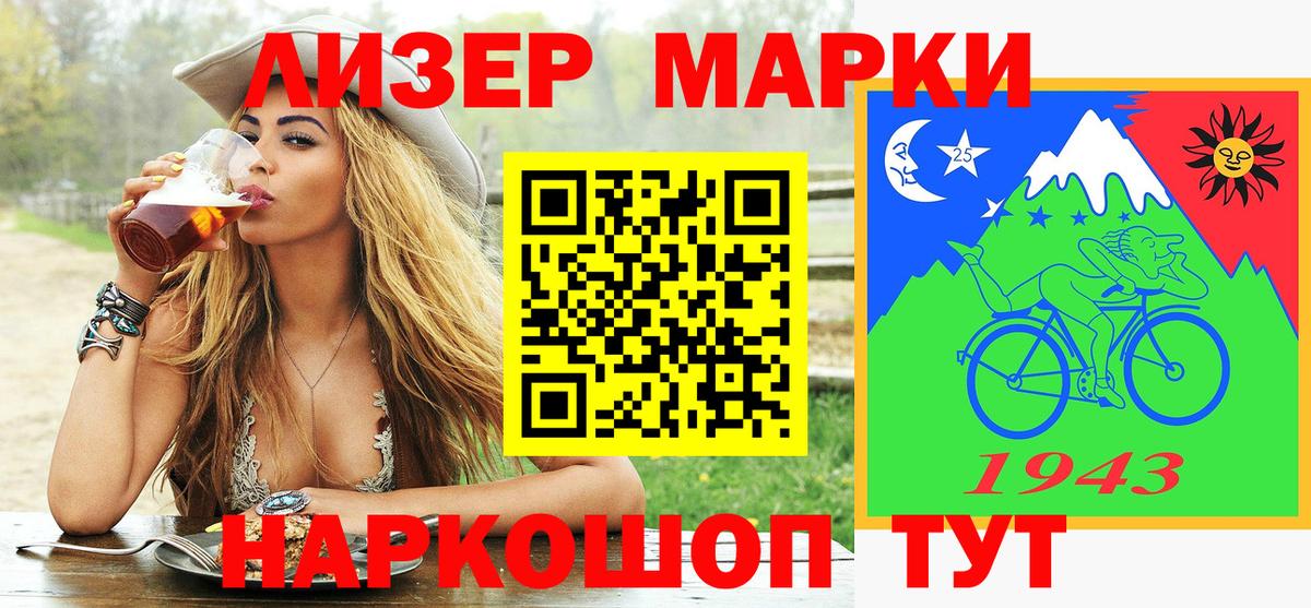 Марки NBOMe 1500мкг Тюмень