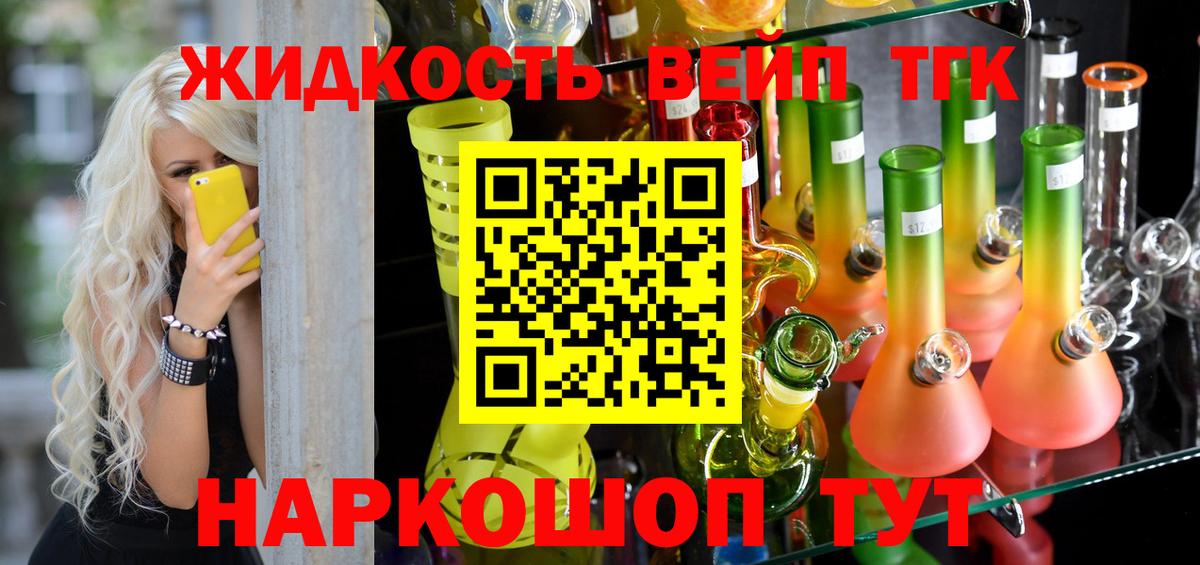 Тюмень  Дистиллят ТГК вейп с тгк  Вход с VPN 