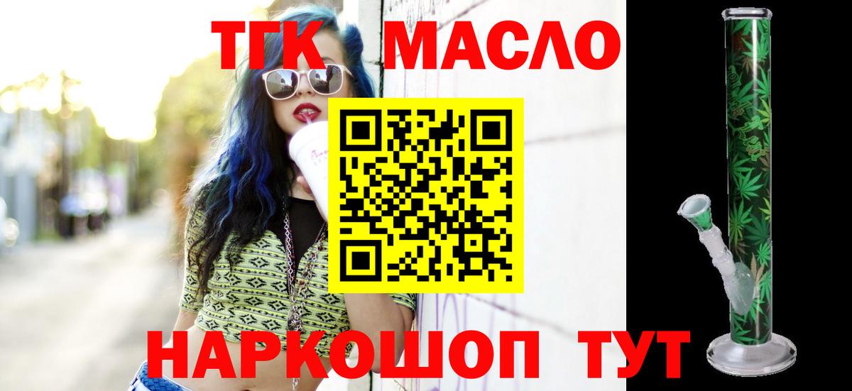 ТГК вейп Тюмень