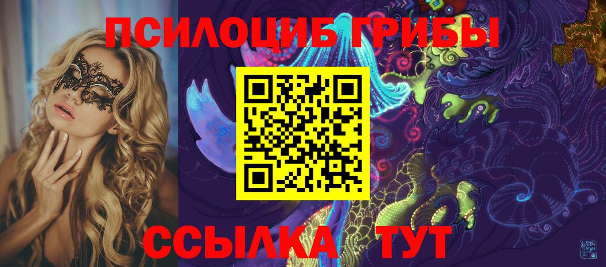 Псилоцибиновые грибы мухоморы Тюмень