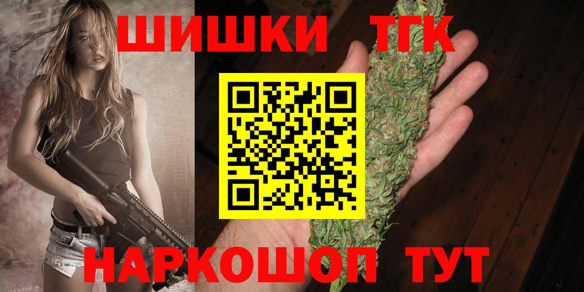 Магазин наркотиков  Меф кристаллы  Гашиш  МАРИХУАНА  COCAIN  Тюмень  Вход с VPN  Метамфетамин 